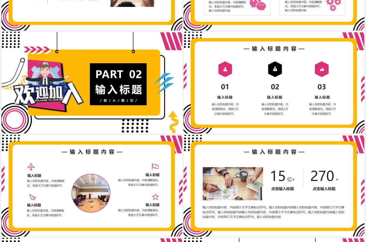 孟菲斯企业校园招聘通用PPT模版