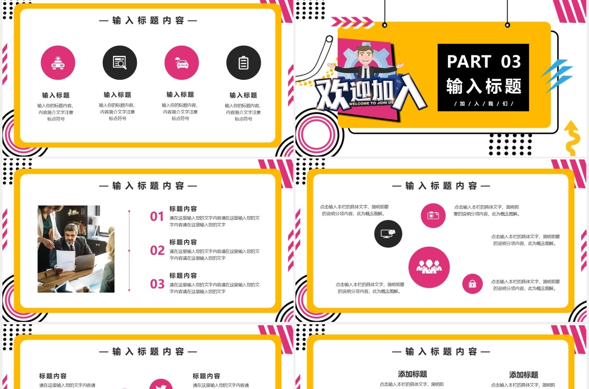 孟菲斯企业校园招聘通用PPT模版
