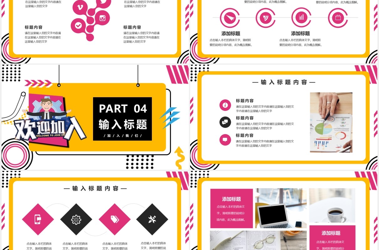 孟菲斯企业校园招聘通用PPT模版