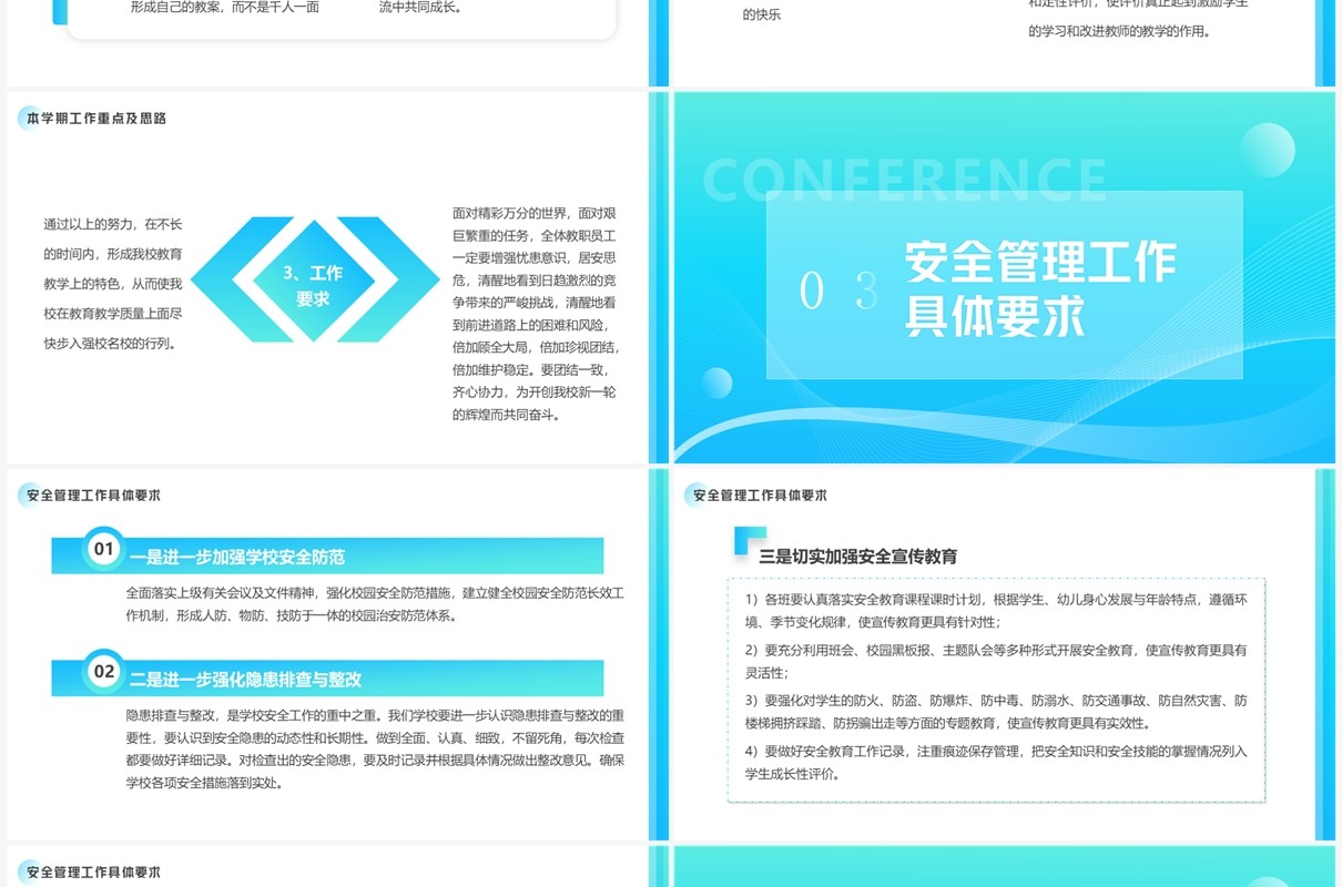 蓝色渐变简约风开学工作会议PPT模板