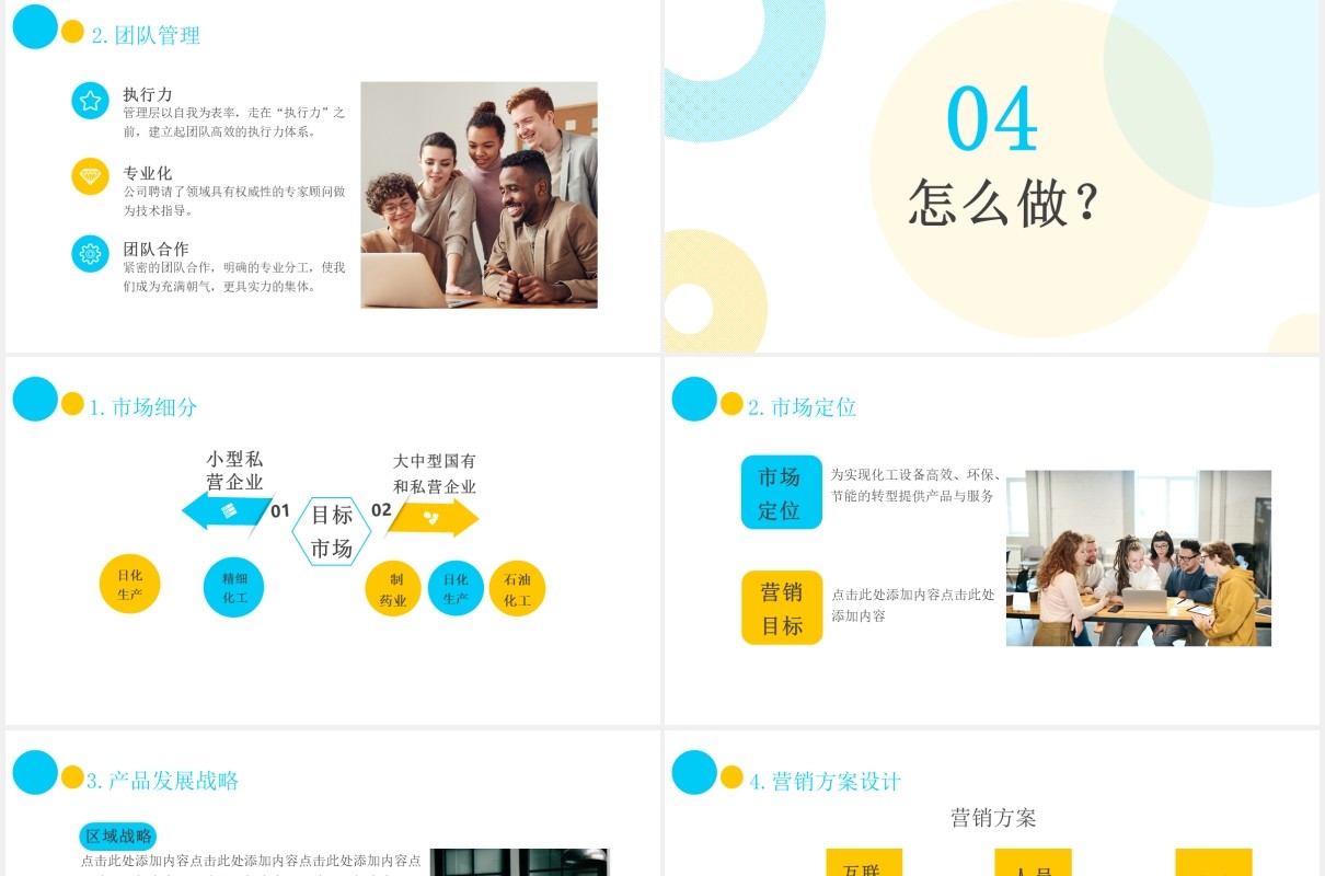 时尚创意大学生创业答辩PPT模板