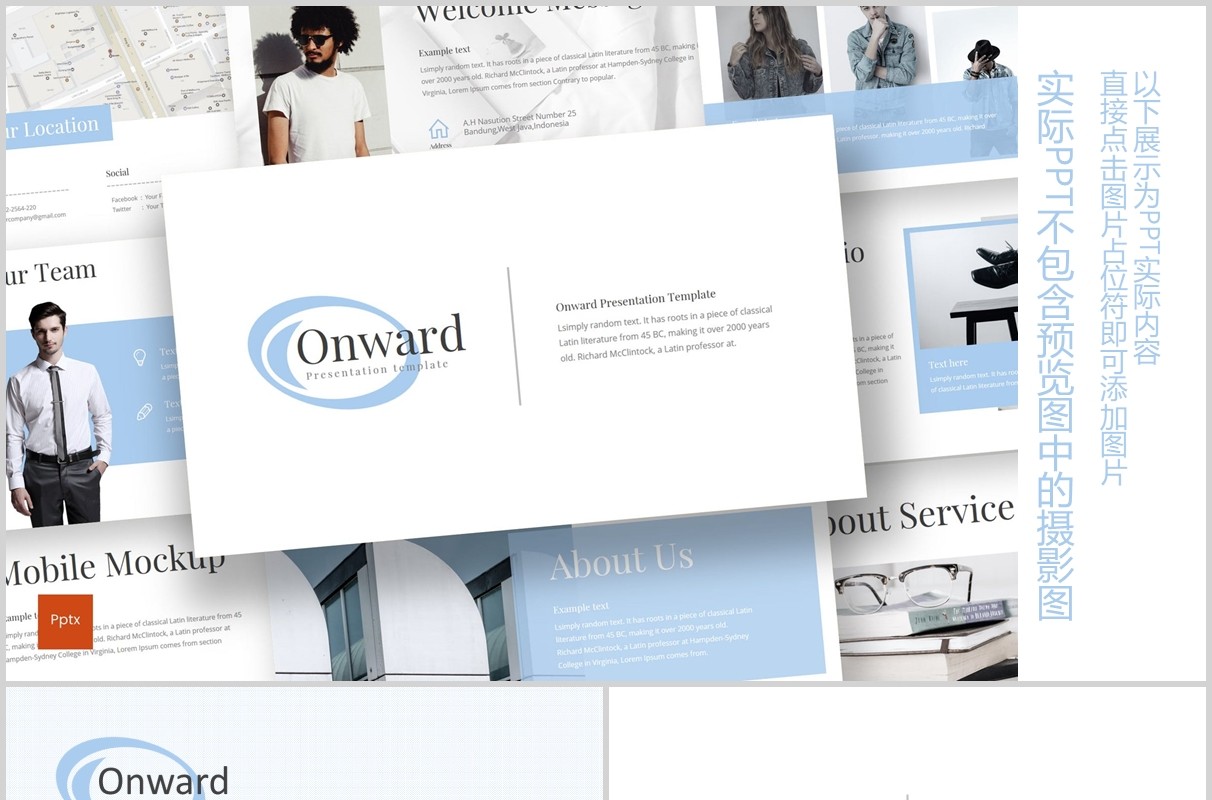 蓝色简约公司简介PPT模板onward powerpoint template