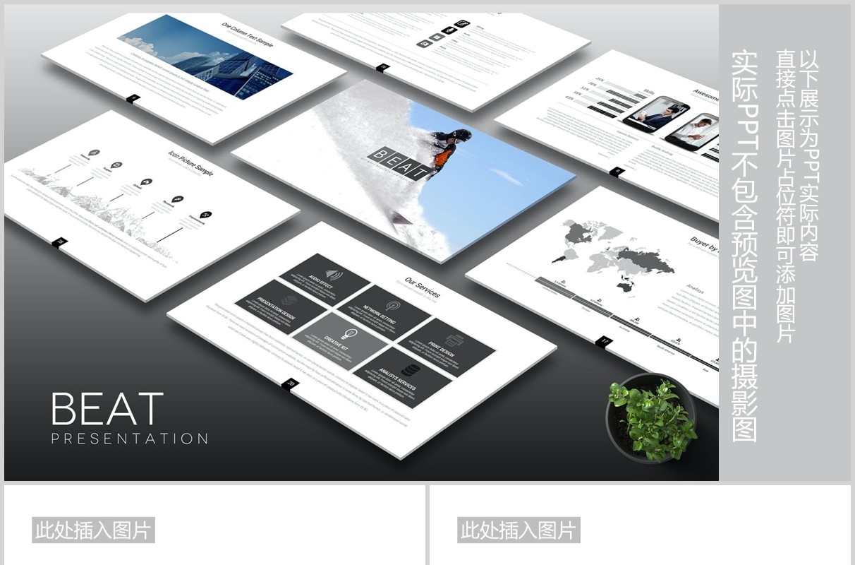 灰色产品手机模型展示PPT图片排版设计素材模板Beaty Powerpoint