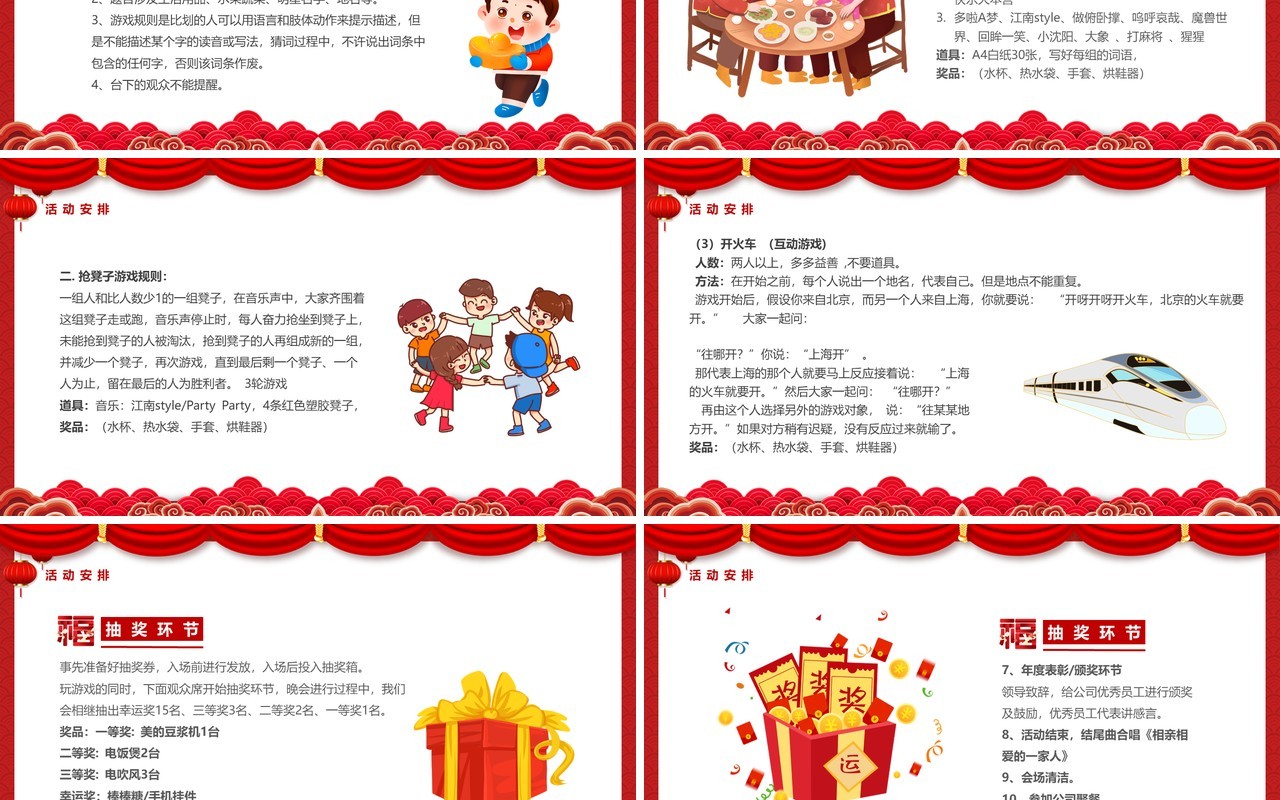 红色中国风2023新春茶话会PPT模板