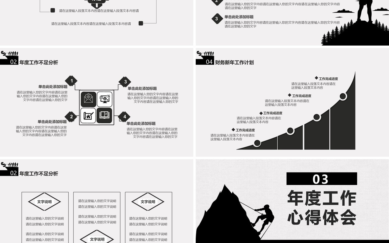 商务风财务部年终工作总结报告通用PPT模板
