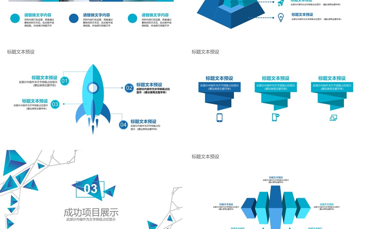人力资源工作计划总结汇报PPT模板19