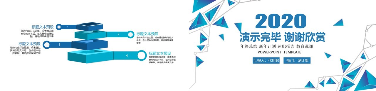 人力资源工作计划总结汇报PPT模板19
