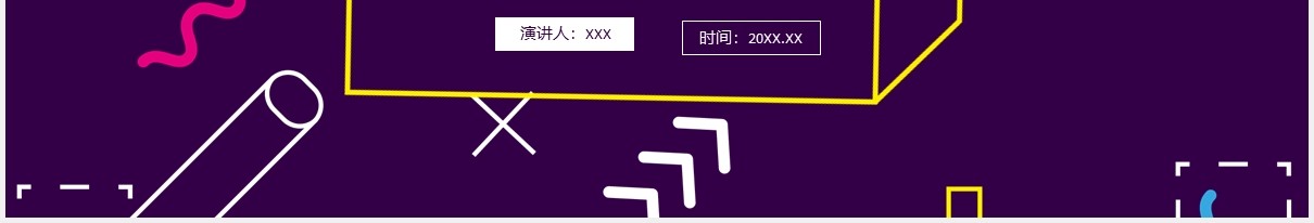 紫色孟菲斯微信社群营销策划方案PPT模板