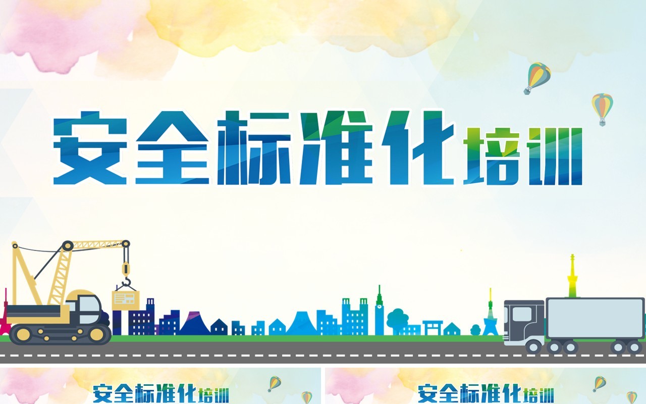 现代ppt安全生产ppt安全培训