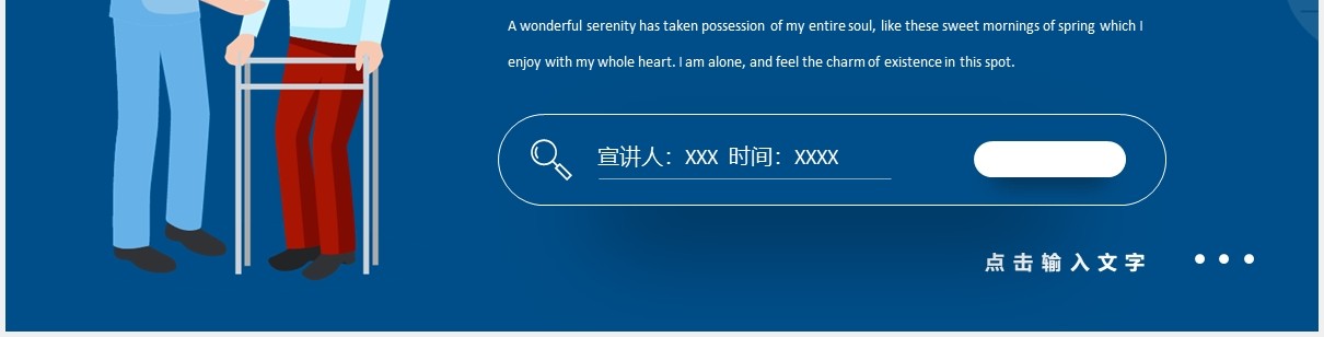 蓝色简约风医院医疗护理不良事件分析PPT模板