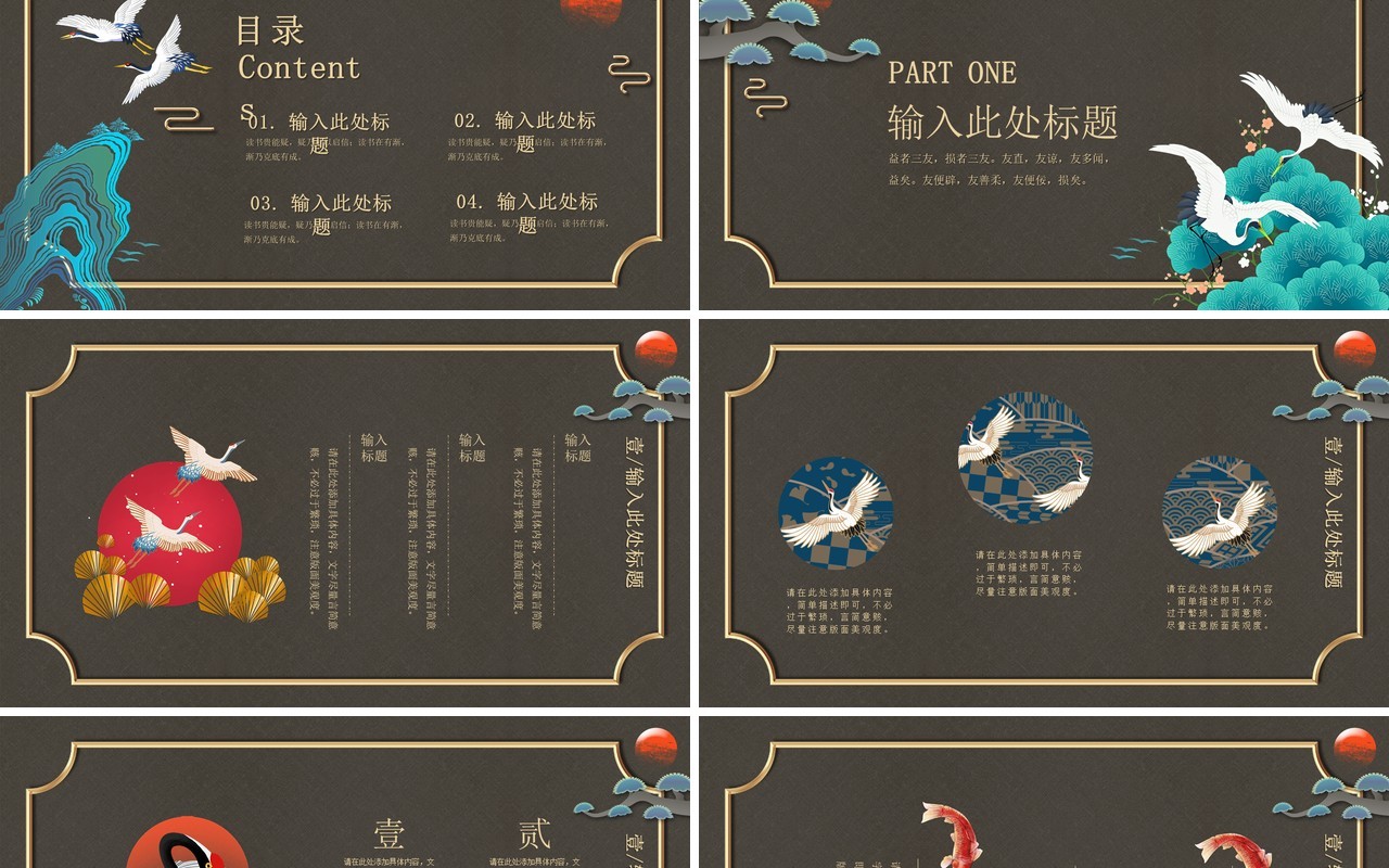 中国文化艺术国潮来袭PPT模板54