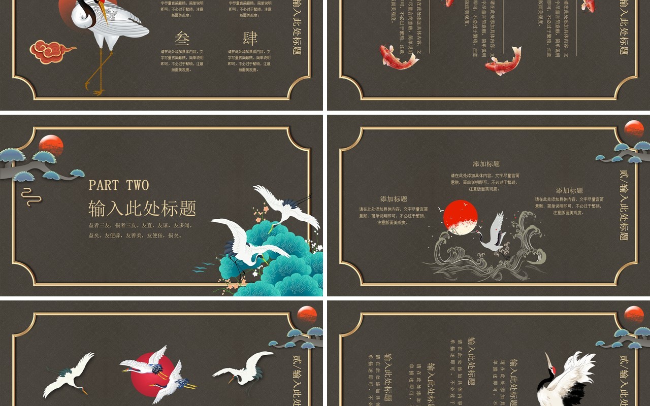 中国文化艺术国潮来袭PPT模板54