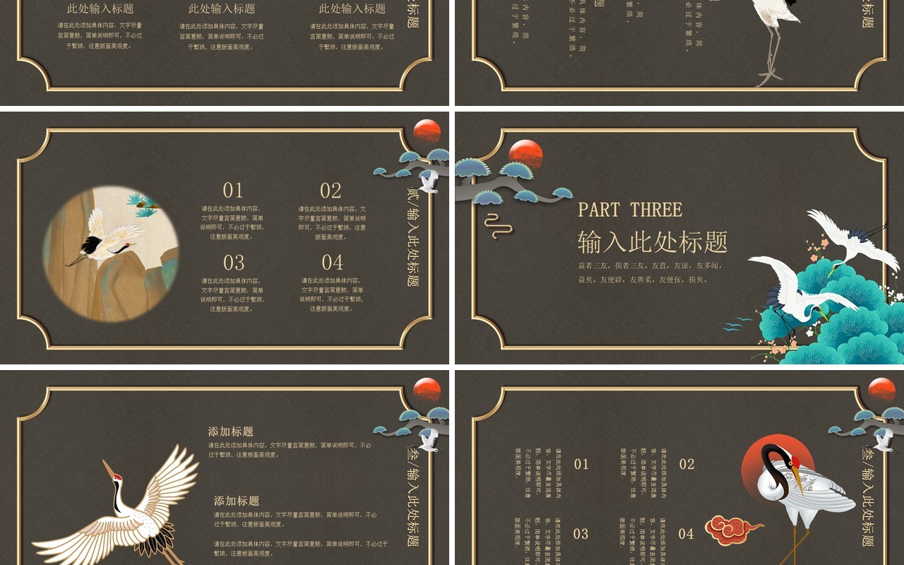 中国文化艺术国潮来袭PPT模板54