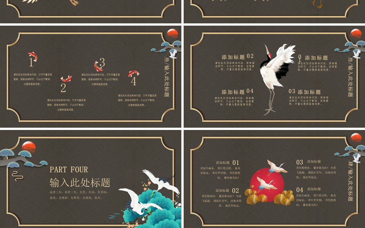 中国文化艺术国潮来袭PPT模板54