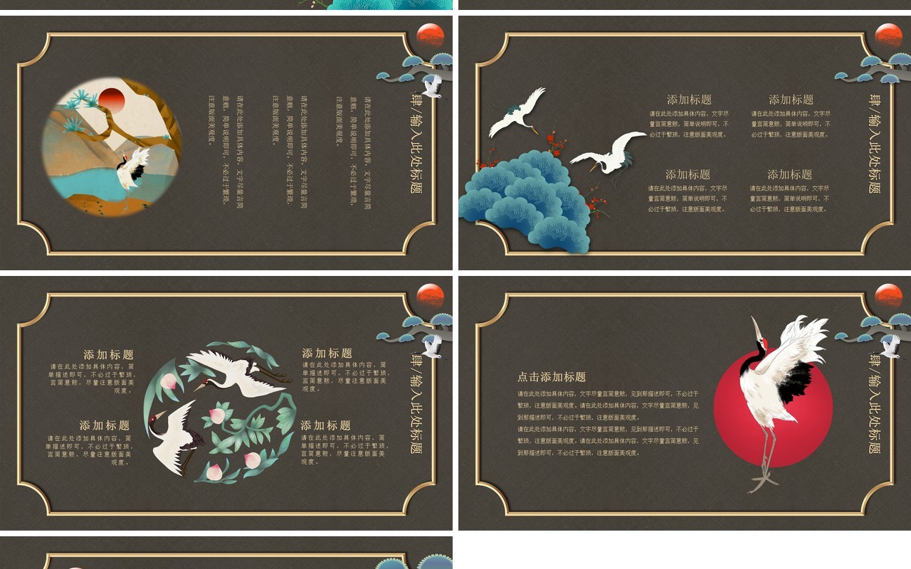 中国文化艺术国潮来袭PPT模板54