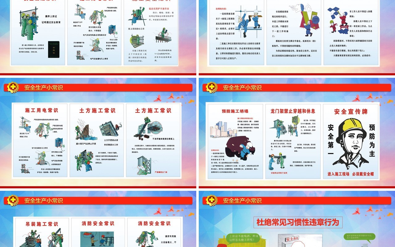 红色ppt安全生产ppt安全培训