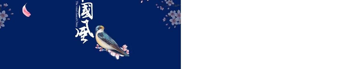 中国元素古典风国潮PPT模板30