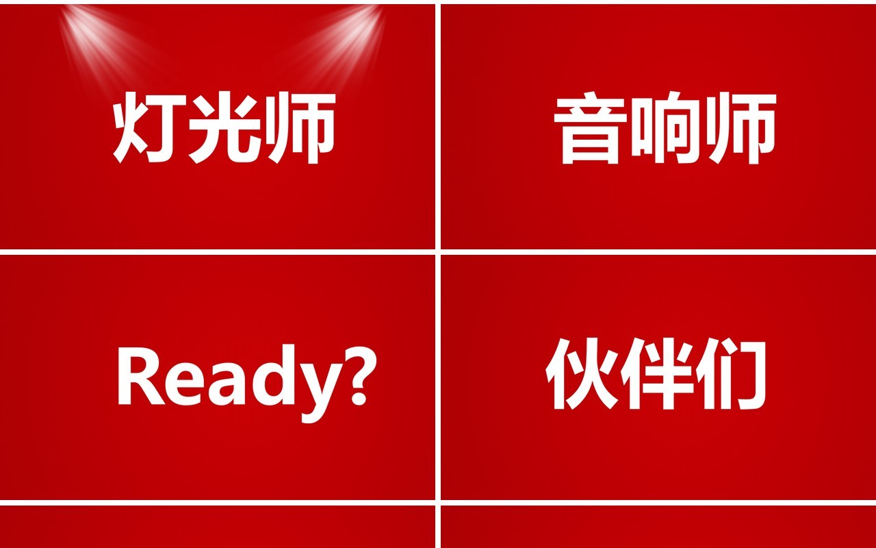 红色2022虎年公司年会节目快闪PPT动态模板