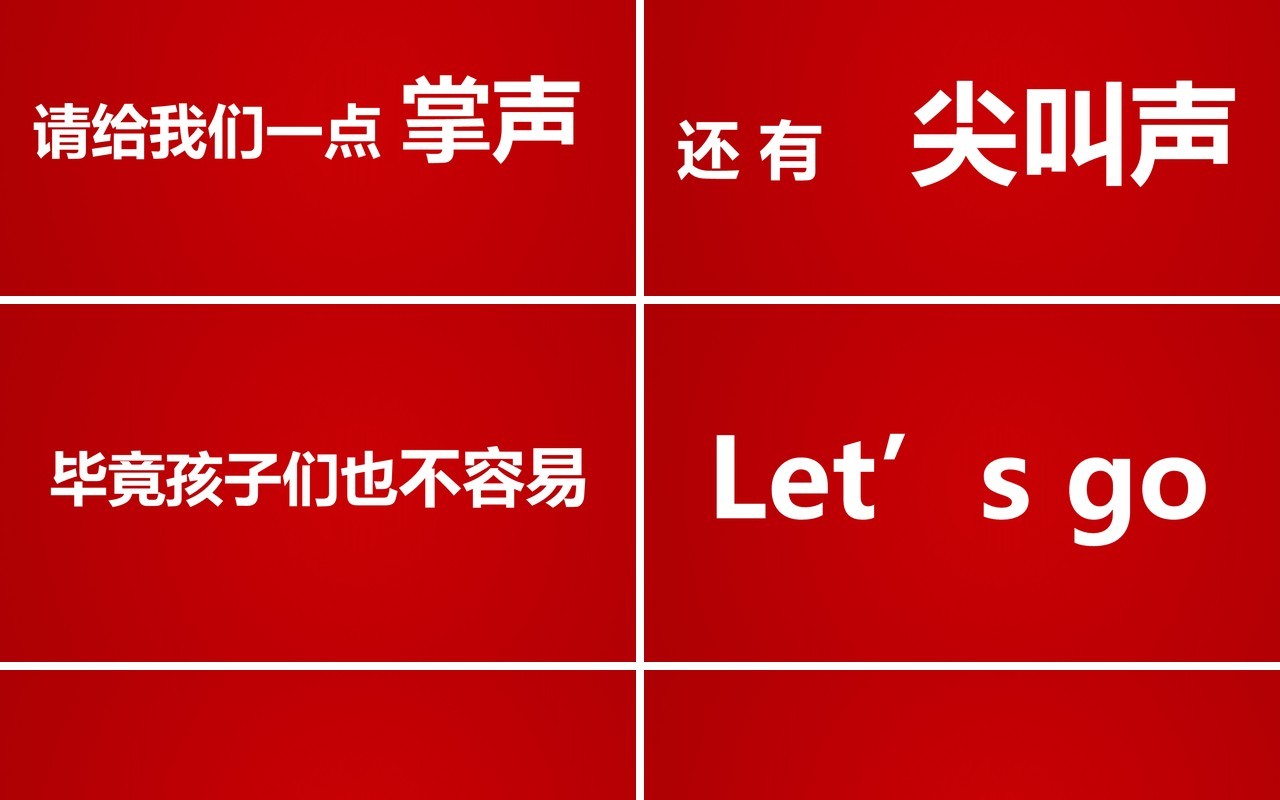 红色2022虎年公司年会节目快闪PPT动态模板
