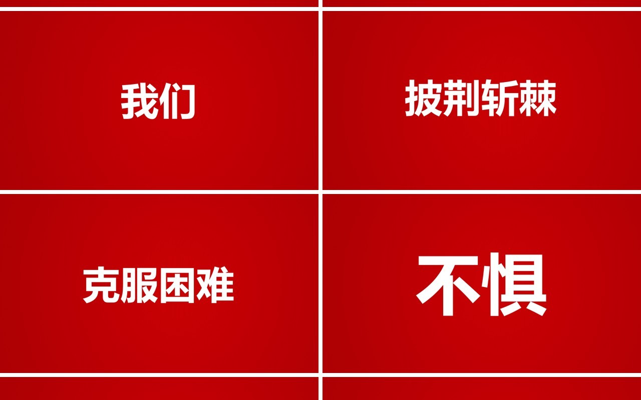红色2022虎年公司年会节目快闪PPT动态模板