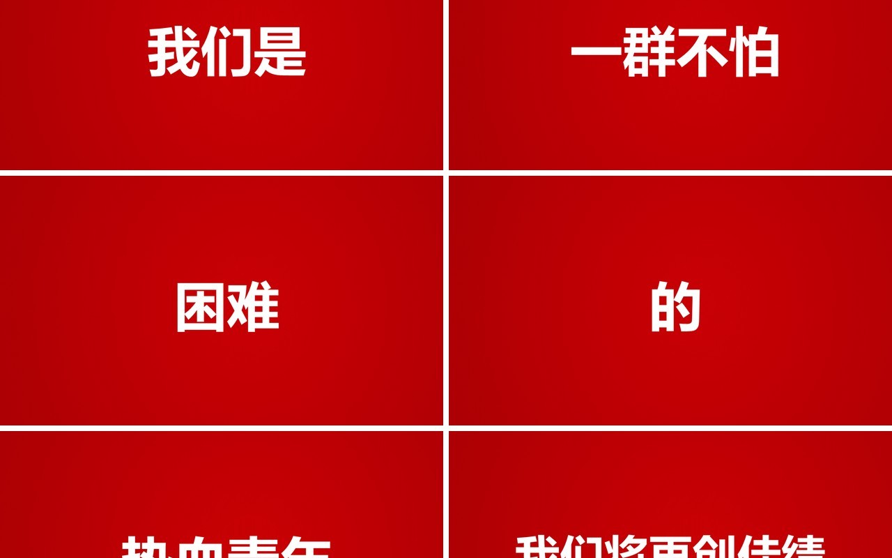 红色2022虎年公司年会节目快闪PPT动态模板