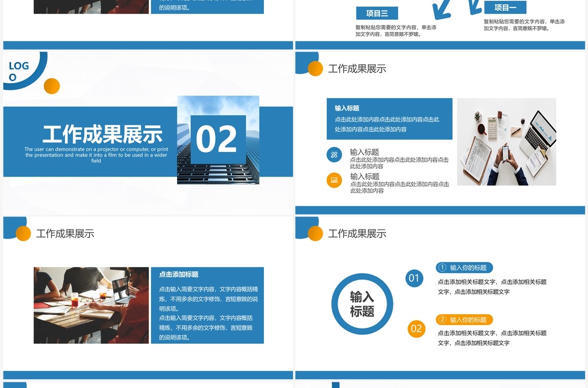 蓝色商务风月度复盘报告PPT通用模板