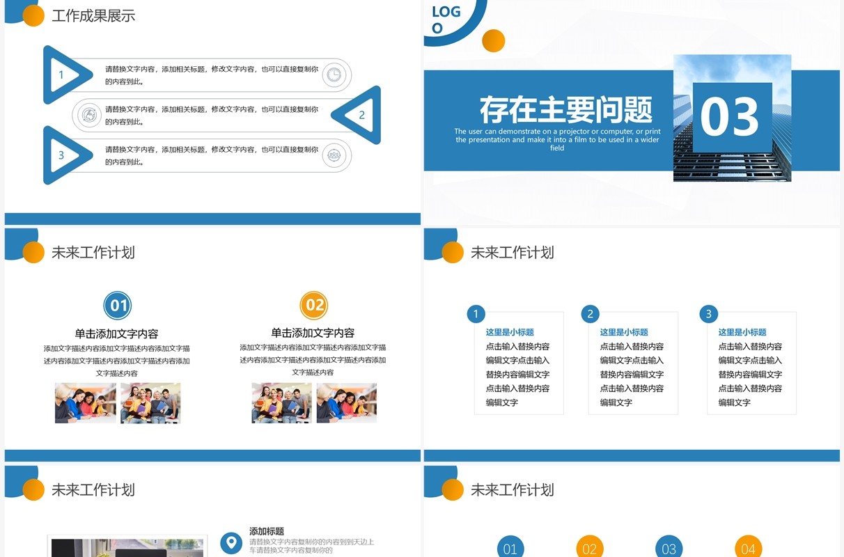 蓝色商务风月度复盘报告PPT通用模板