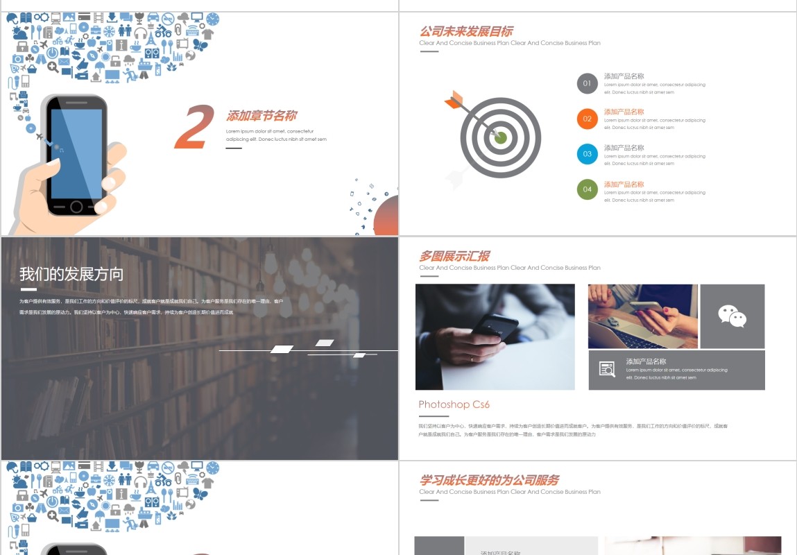 科技信息年终工作总结PPT模板