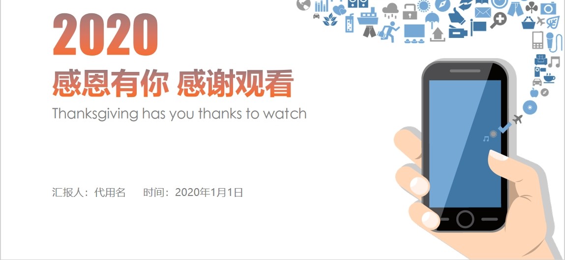 科技信息年终工作总结PPT模板
