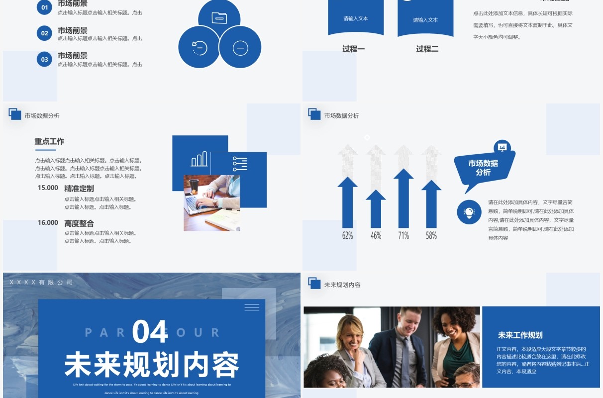 蓝色纹理商务风总结汇报PPT通用模板