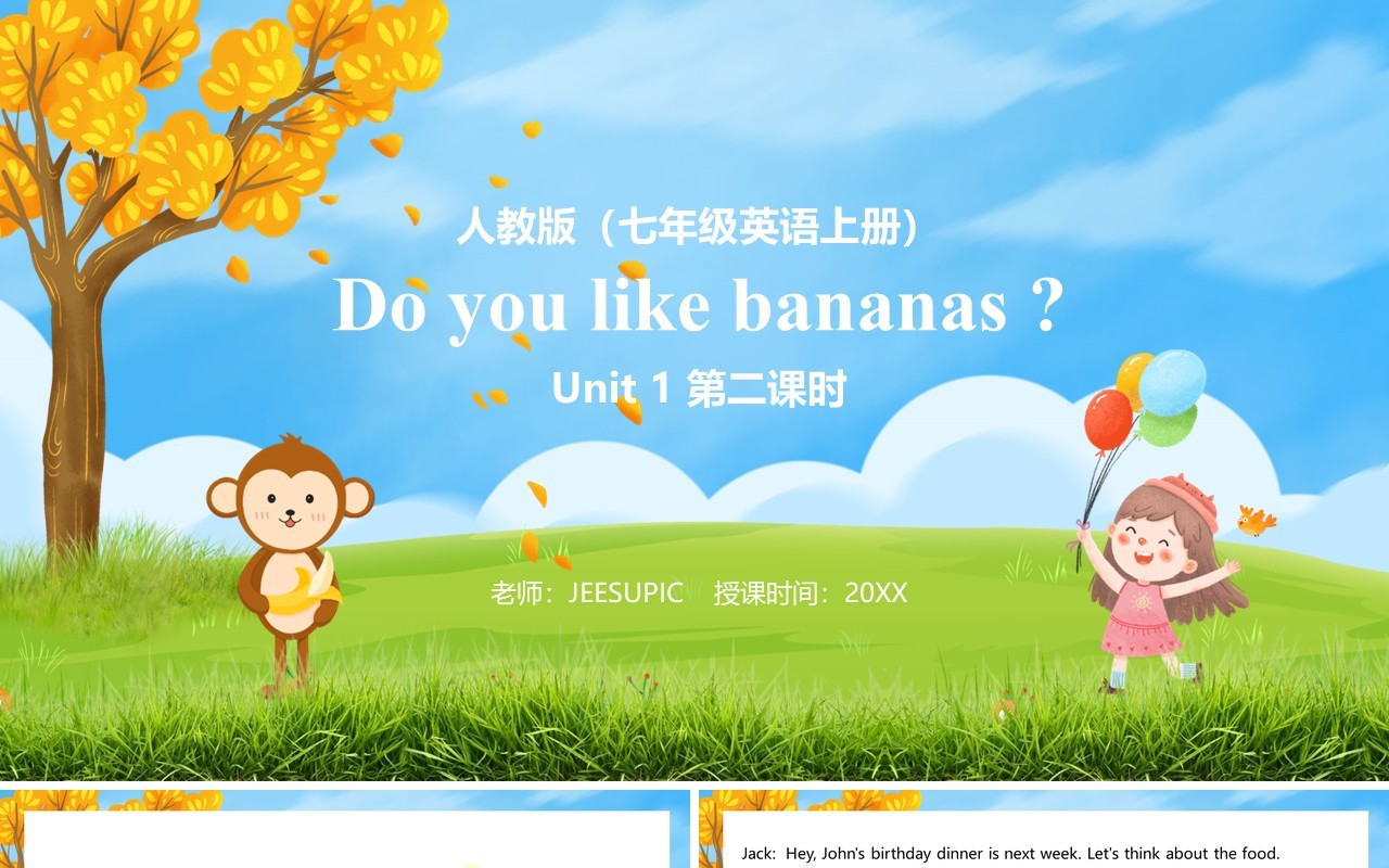 部编版七年级英语上册Do you like bananas第二课时PPT模板