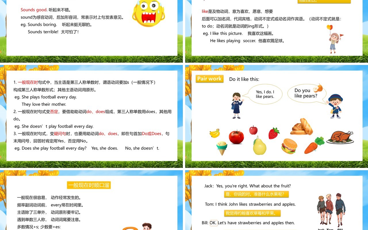 部编版七年级英语上册Do you like bananas第二课时PPT模板