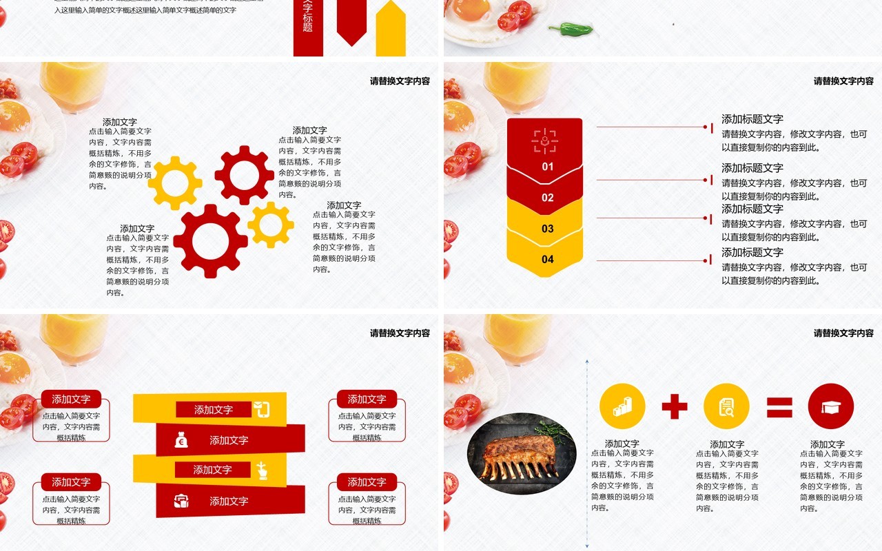 餐饮美食策划方案营销计划书PPT模板