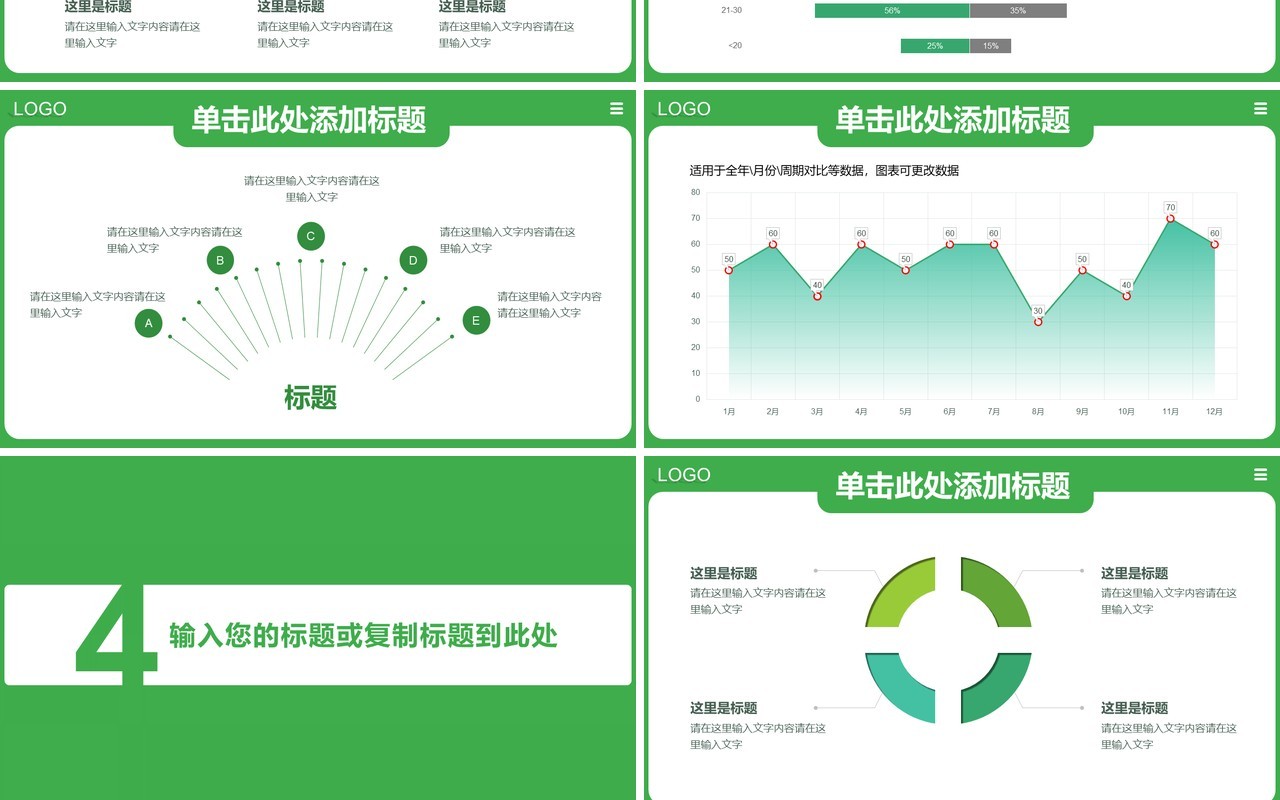 手机APP微信小程序宣传介绍PPT模板