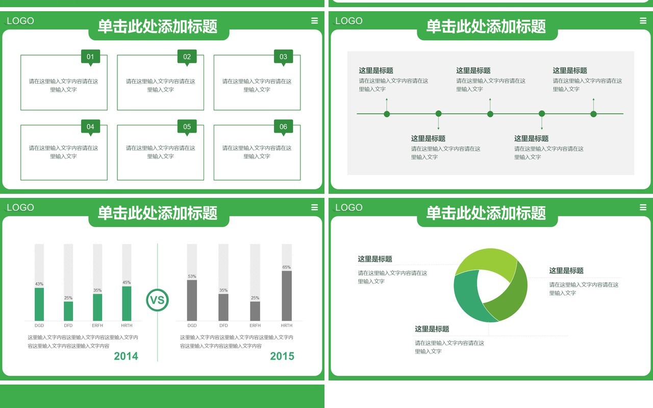 手机APP微信小程序宣传介绍PPT模板