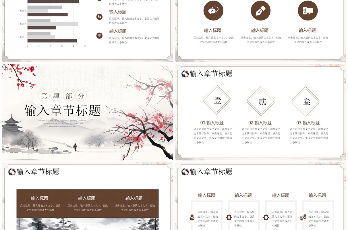 淡雅中国风新季度工作汇报PPT通用模板
