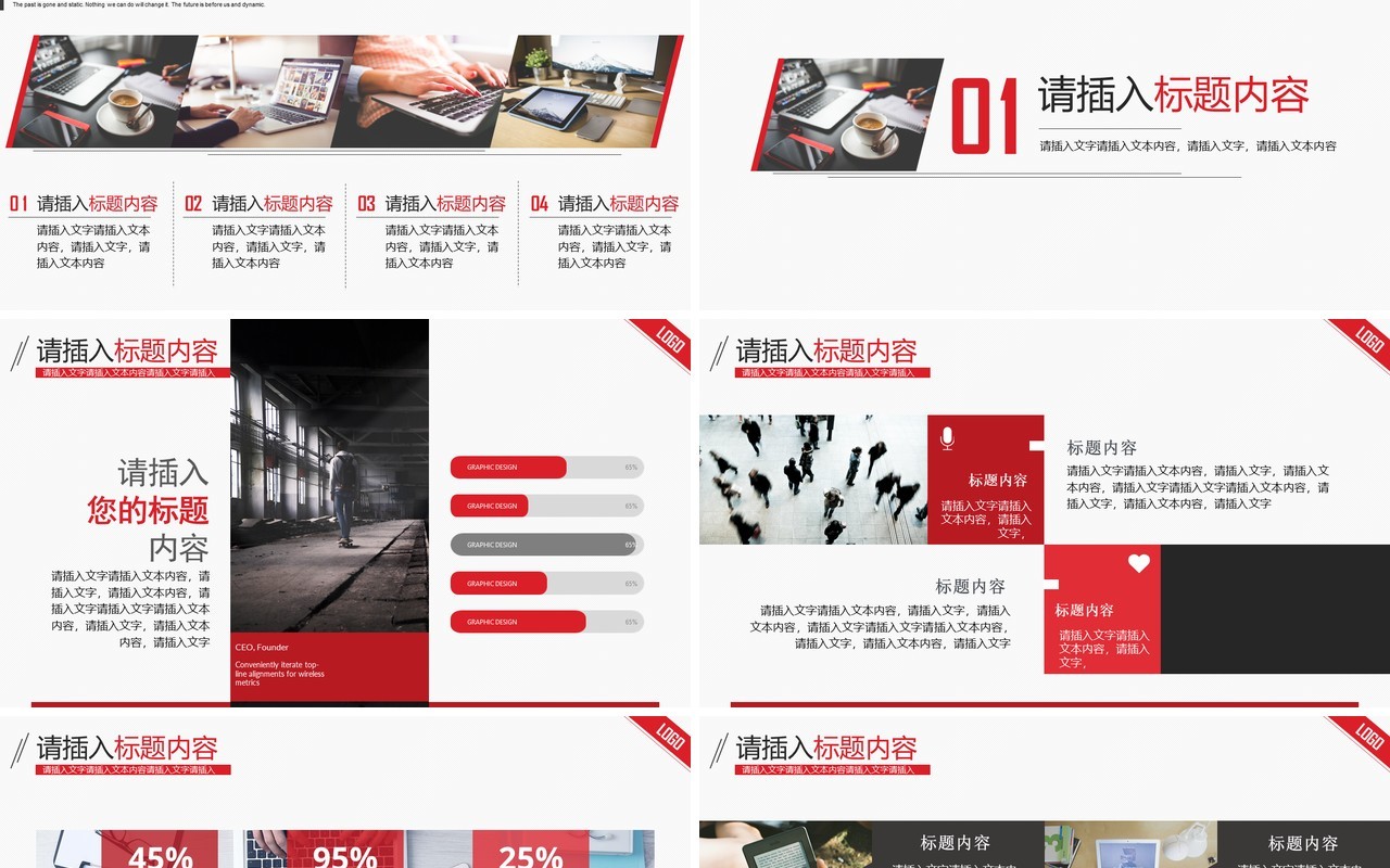 简约商务风格工作汇报PPT模板
