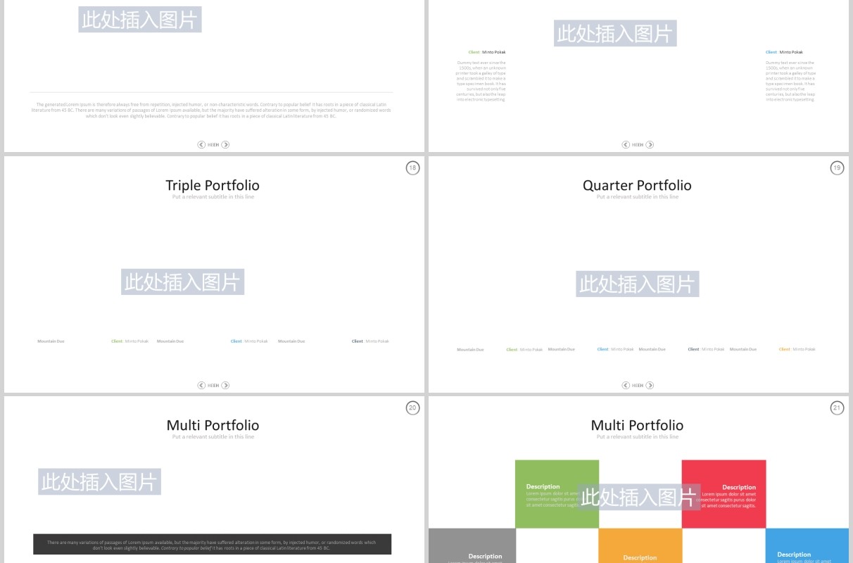 高端企业宣传产品项目介绍立体图表PPT可插图排版设计模板HEEH Powerpoint