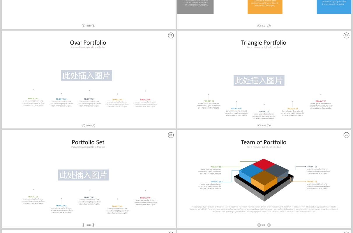 高端企业宣传产品项目介绍立体图表PPT可插图排版设计模板HEEH Powerpoint