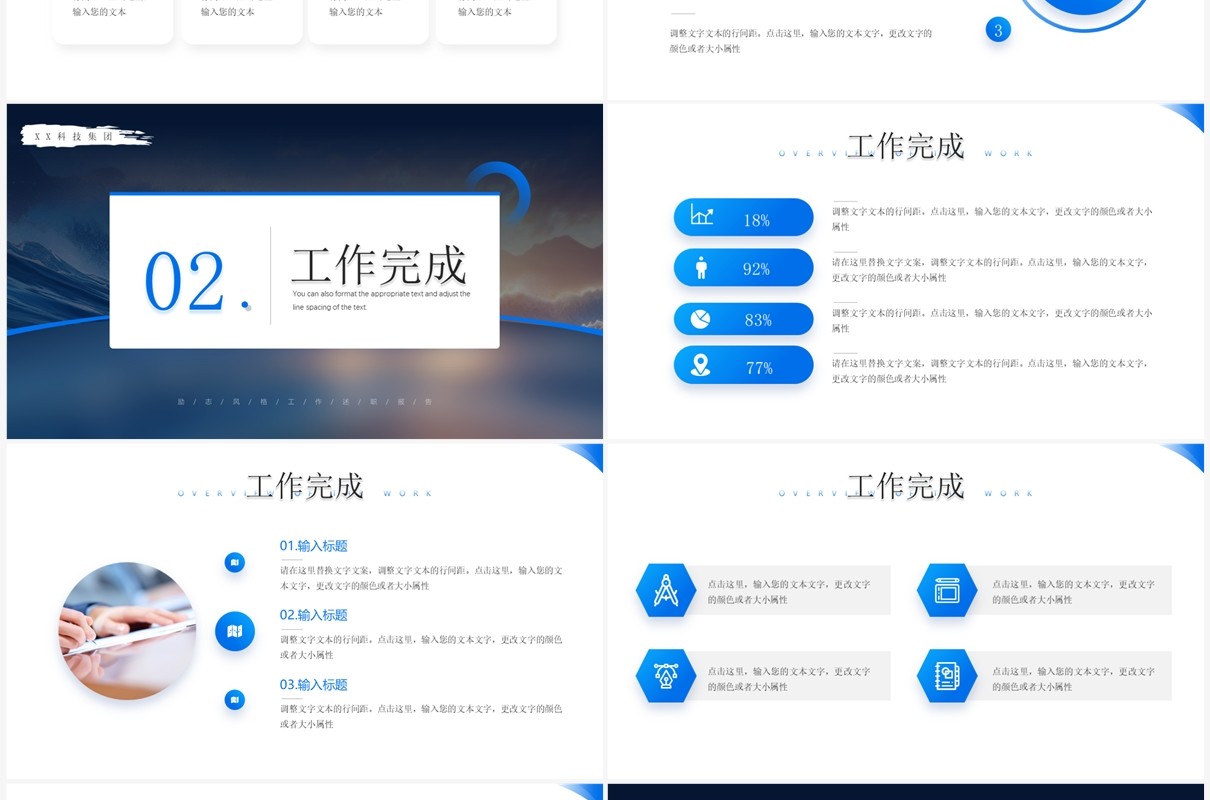 蓝色简约风乘风而进破浪前行PPT模板