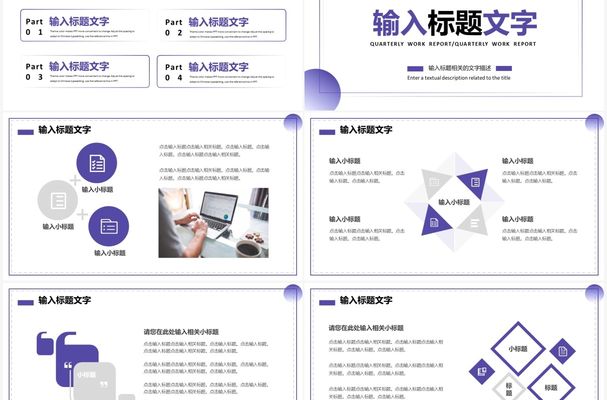 蓝色简约季度工作汇报总结PPT通用模板