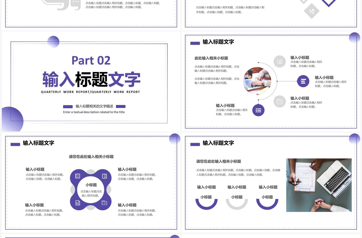 蓝色简约季度工作汇报总结PPT通用模板