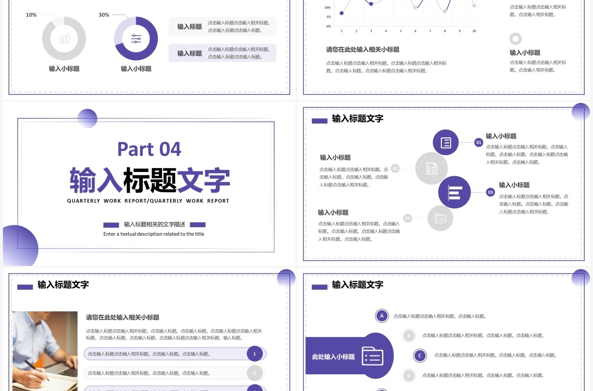 蓝色简约季度工作汇报总结PPT通用模板