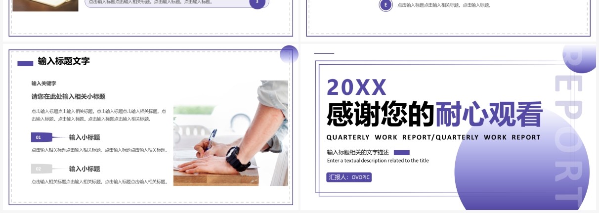 蓝色简约季度工作汇报总结PPT通用模板