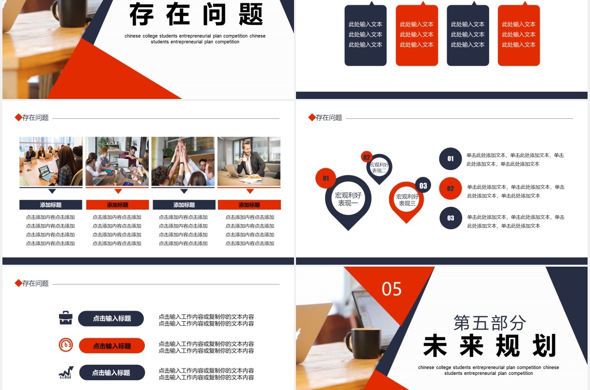 企业财务部工作总结报告计划动态PPT模板