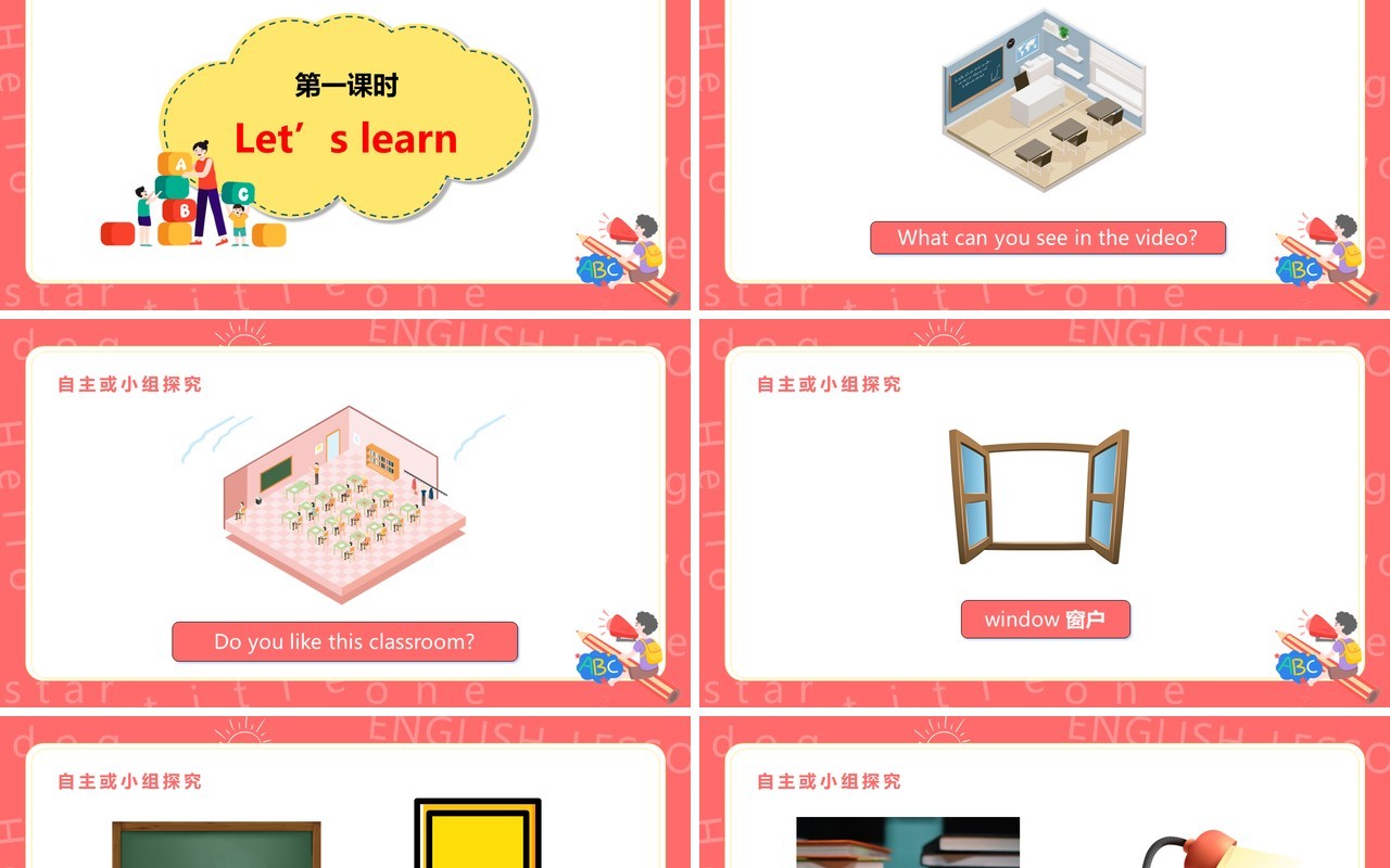 部编版四年级英语上册My classroom第一课时PPT模板