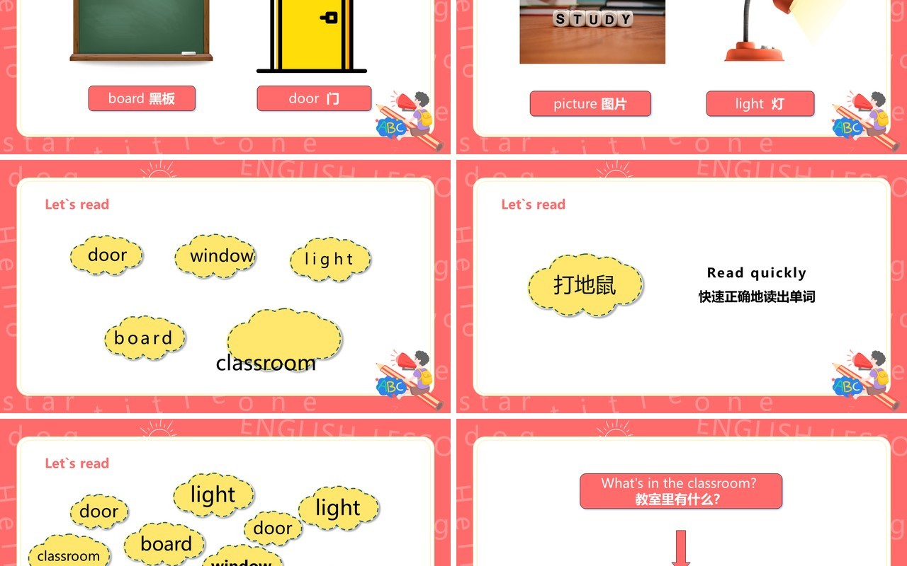 部编版四年级英语上册My classroom第一课时PPT模板