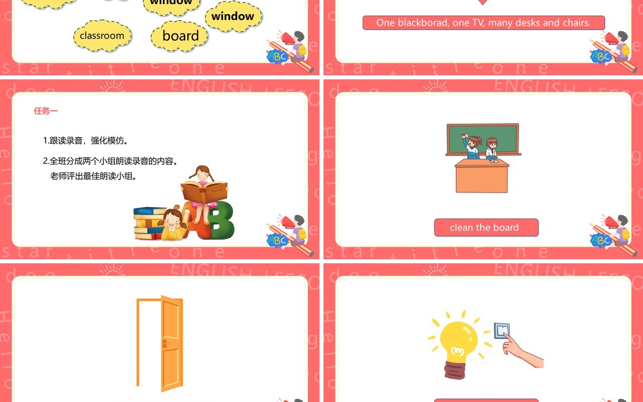 部编版四年级英语上册My classroom第一课时PPT模板