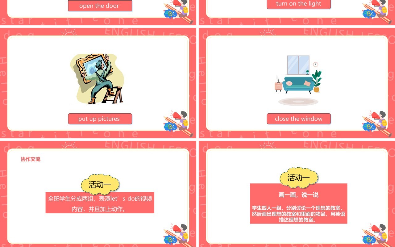 部编版四年级英语上册My classroom第一课时PPT模板