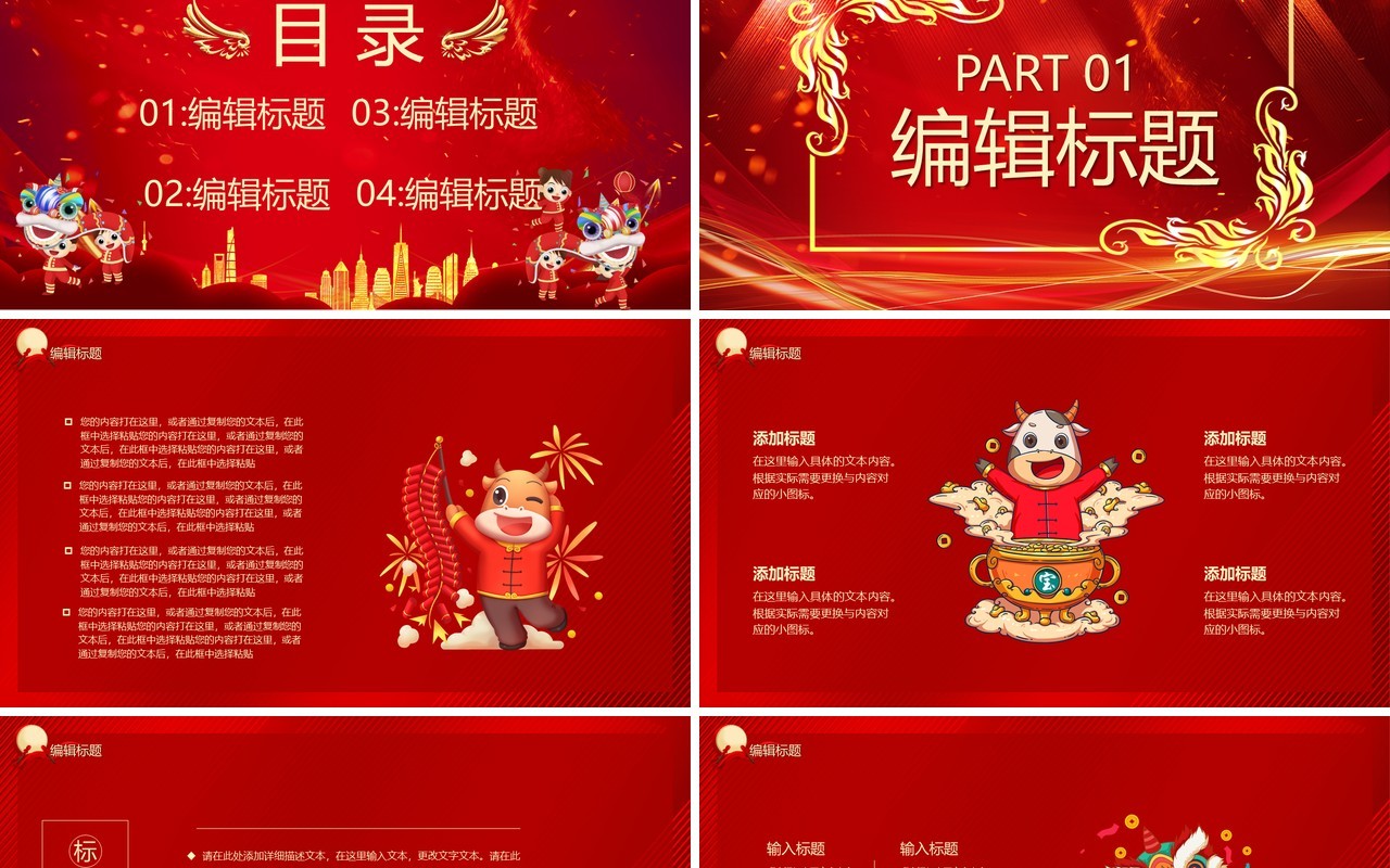 红色中国风校园周年庆典百年华诞教育兴邦工作汇报PPT模板